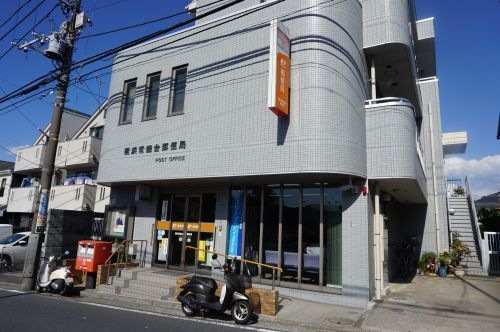 横浜常盤台郵便局