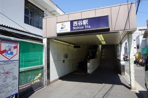 西谷駅