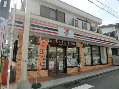 セブンイレブン横浜西戸部町店