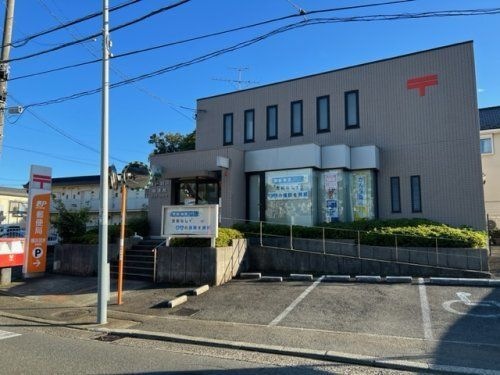 横浜羽沢郵便局
