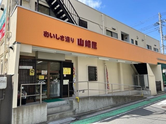 写真:山崎屋