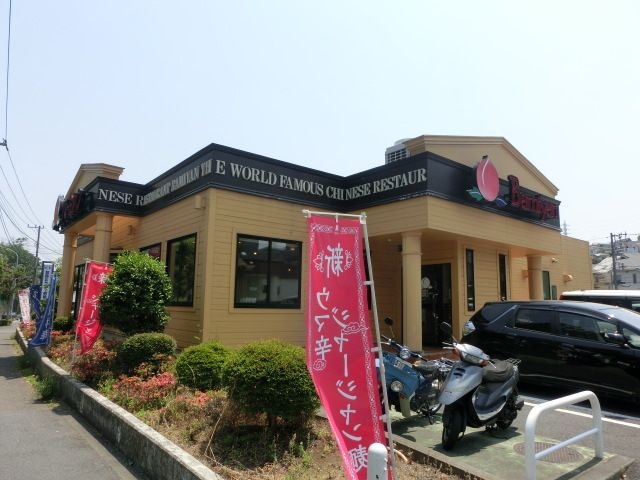 バーミヤン六ツ川店