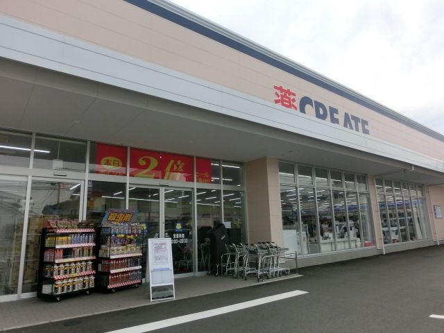 クリエイト横浜東久保町店