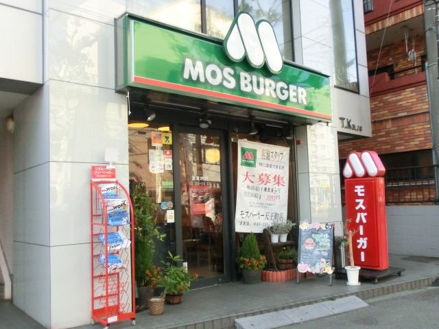 モスバーガー 天王町店
