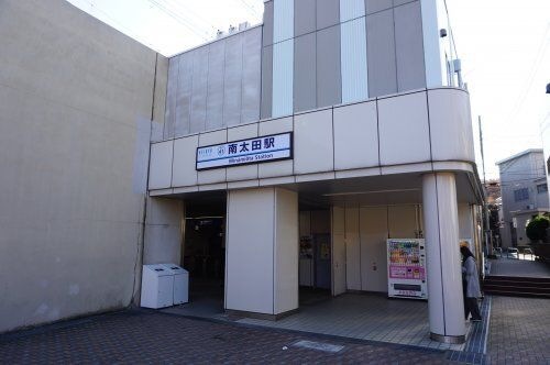南太田駅