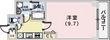 VILLA MARIAⅡ(ヴィラマリア2)の間取図