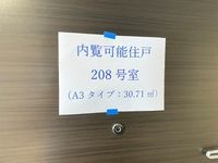 内観