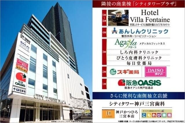 シティタワープラザ