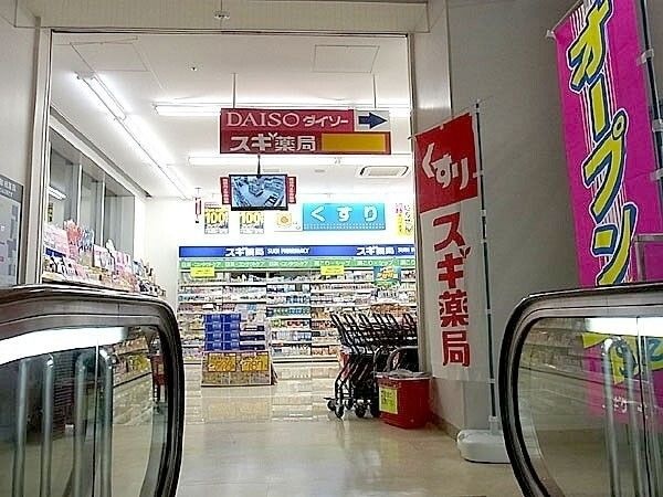 スギ薬局三宮旭通店