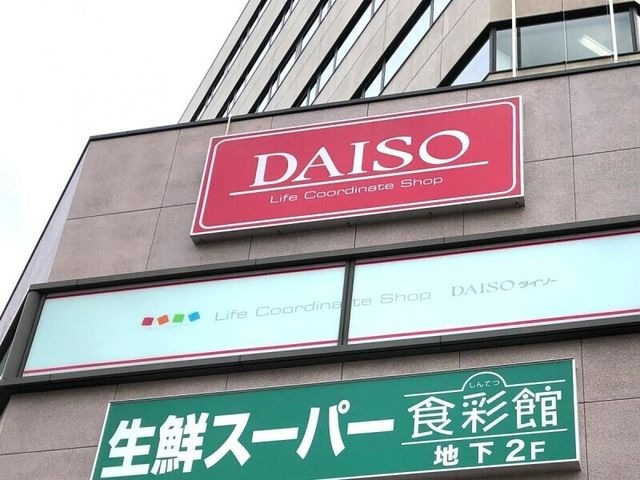 ダイソー新開地神鉄ビル店