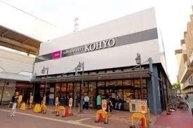 コーヨー兵庫店