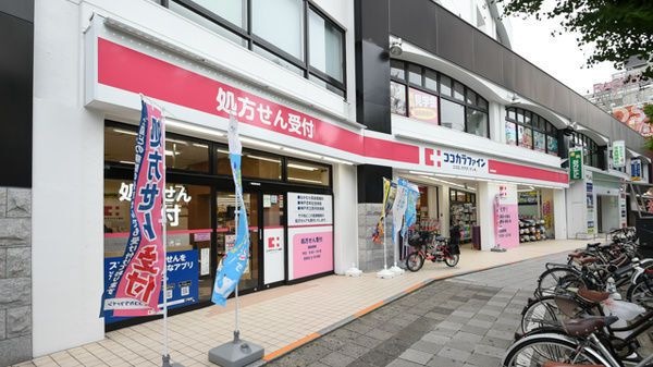 ココカラファイン兵庫駅前店