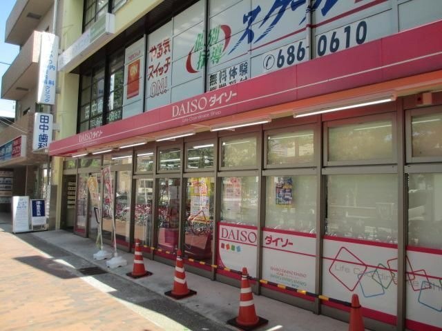 ダイソーJR兵庫駅前店