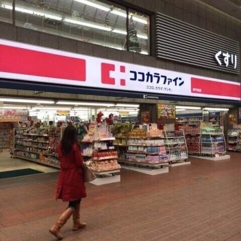 ココカラファイン神戸元町店