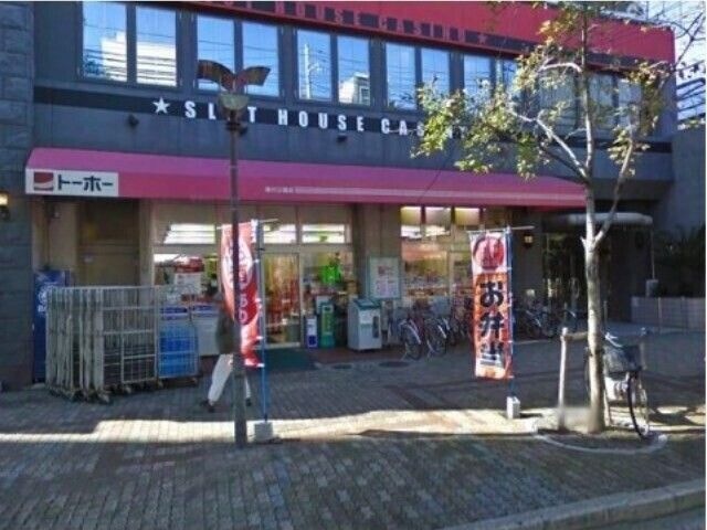 トーホーストア湊川公園店