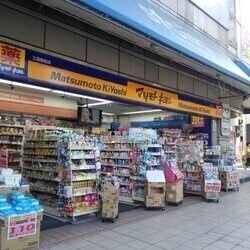 薬マツモトキヨシ三宮駅前店