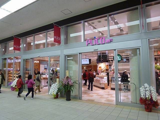 プリコ神戸