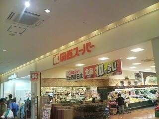 関西スーパーHAT神戸店
