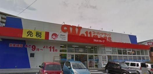 ウェルネス橋南店