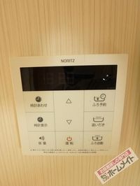 給湯リモコンで楽々湯温を設定♪