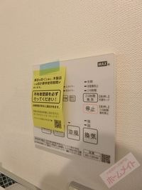 浴室換気乾燥機で急ぎのお洗濯もOK♪