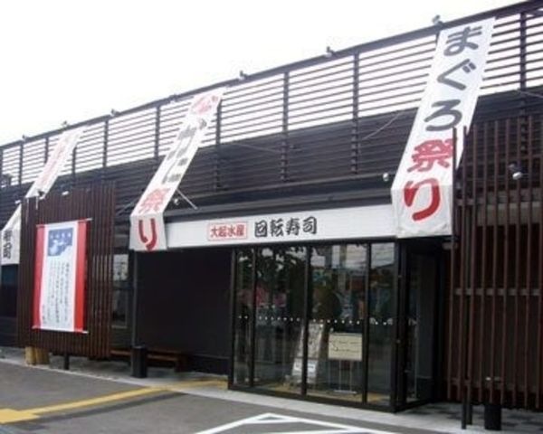 写真：大起水産堺店