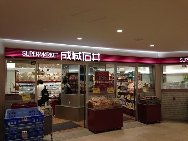 成城石井堺東店
