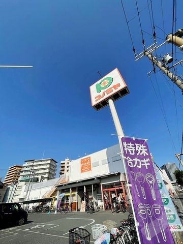 コノミヤ堺東店