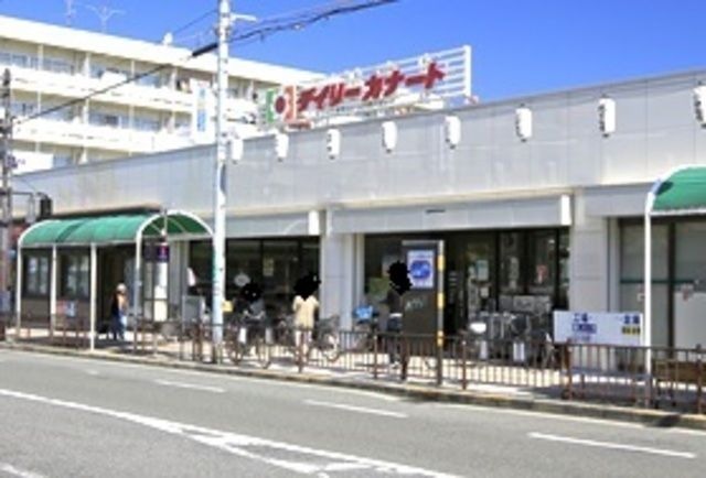 デイリーカナート向ヶ丘店