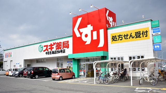 スギ薬局中百舌鳥店