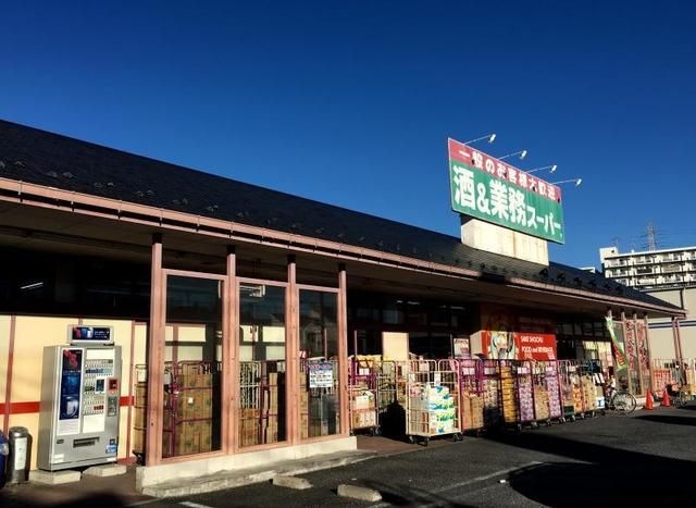 業務スーパー松原店