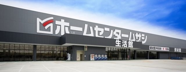 ホームセンタームサシ美原店