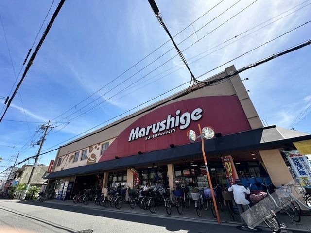マルシゲ高見の里店