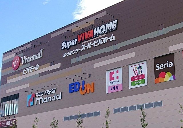 万代 美原南インター店