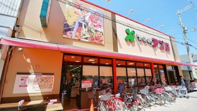 食品館アプロ 堺香ヶ丘店