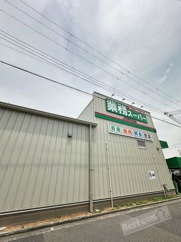 業務スーパー JR堺市駅店