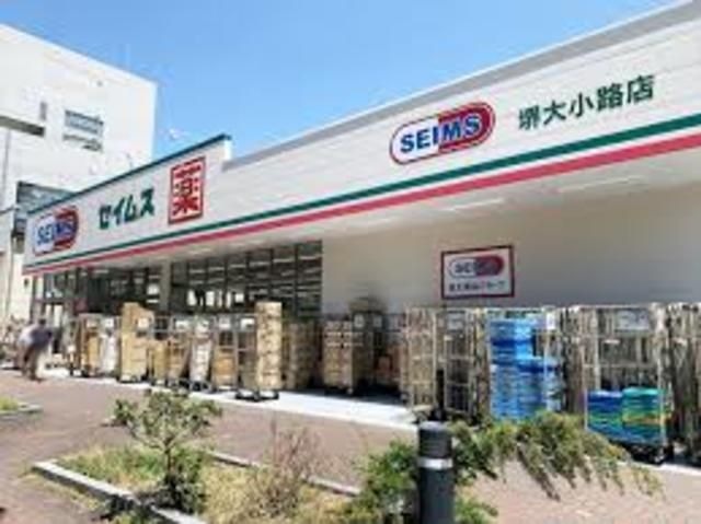 ドラッグセイムス堺大小路店