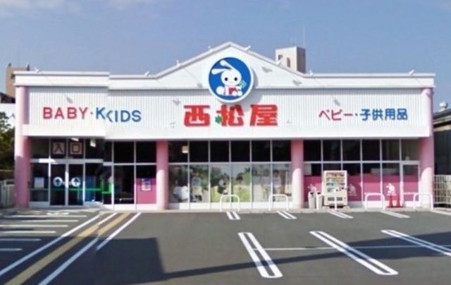 西松屋堺海山町店