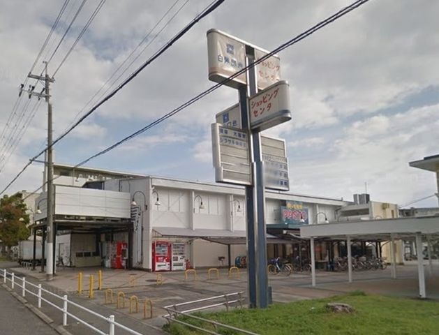 サンプラザパスト白鷺店