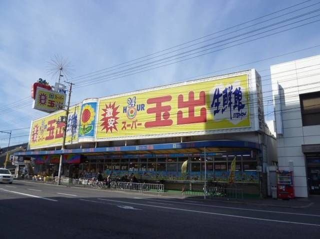 スーパー玉出中百舌鳥店