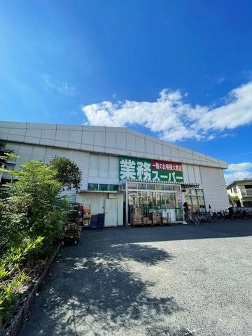 業務スーパー中百舌鳥店