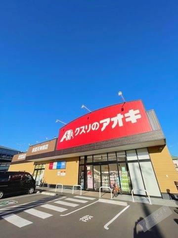 クスリのアオキ萩原天神南店