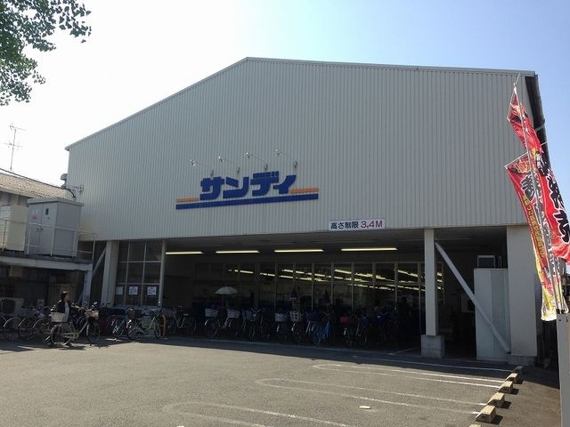 サンディ横堤店