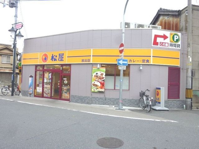 松屋 放出店