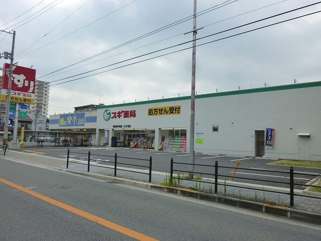 スギ薬局 城東東中浜店