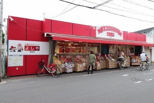 お菓子のデパートよしや