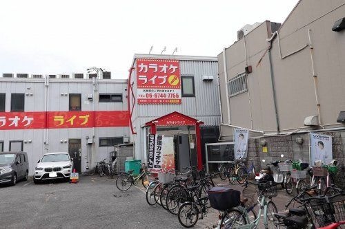 カラオケライブ　徳庵駅前店