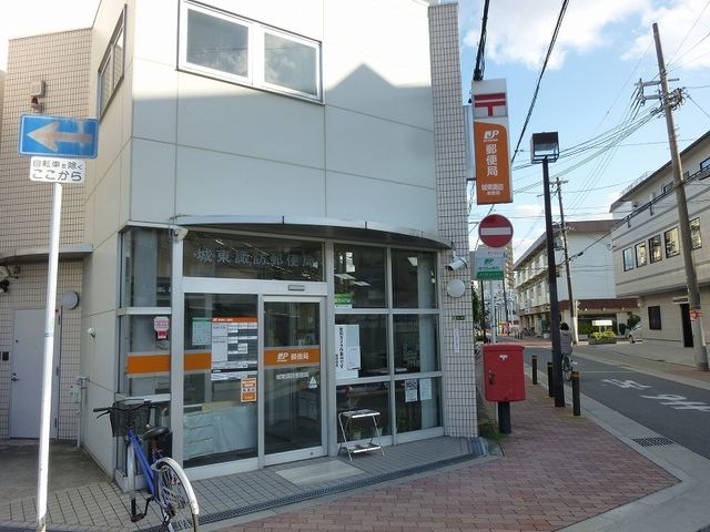 城東諏訪郵便局