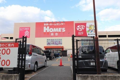 ロピア鶴見島忠ホームズ店