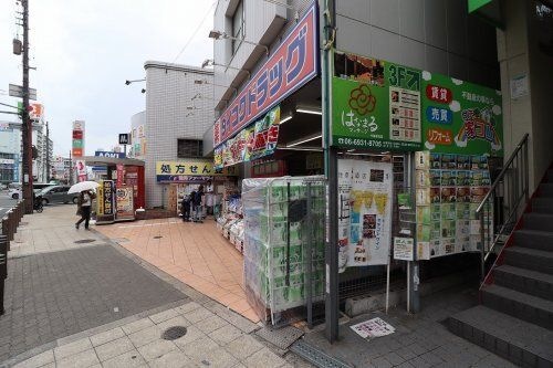 ダイコクドラッグ 今福鶴見駅前店